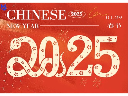 Notice of Spring Festival Holiday 2025