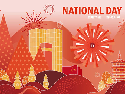 Guangzhou Mijia Aerosol Can Welcomes Oct. 1st National Day holidays