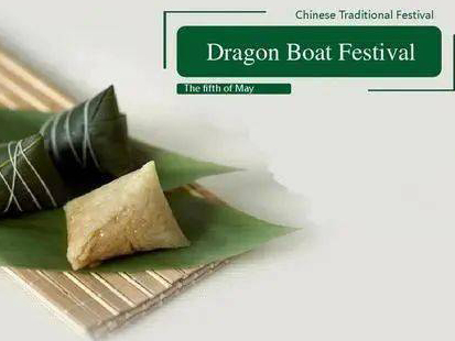 Notice of the Dragon Boat Festival Holiday