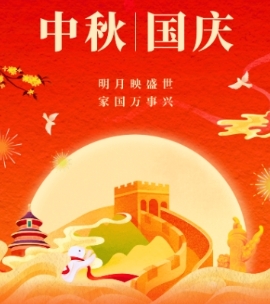 Guangzhou Mijia Aerosol Can Welcomes Oct. 1st National Day holidays