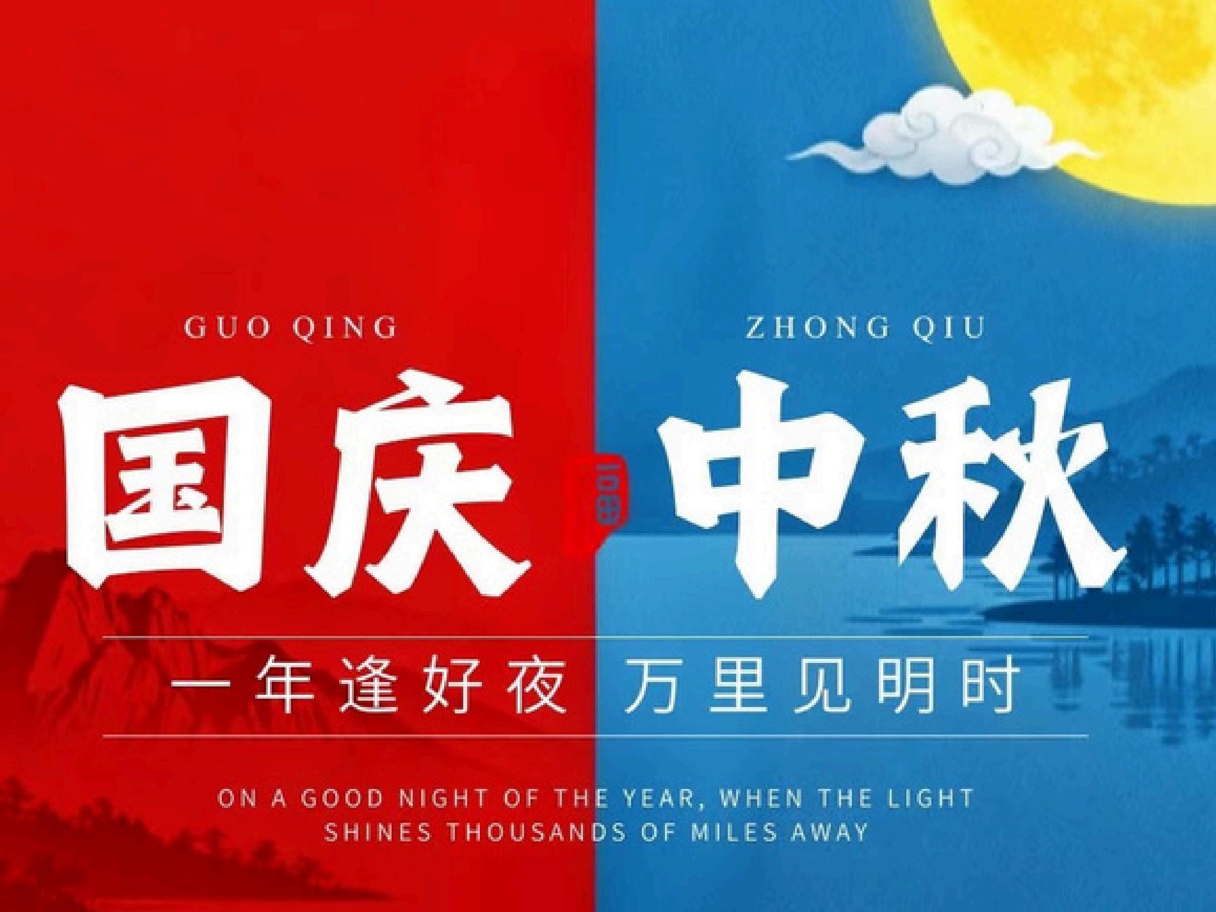 Guangzhou Mijia Aerosol Can Welcomes Oct. 1st National Day holidays